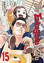 Ev Erkeğinin Yolu 15.Cilt