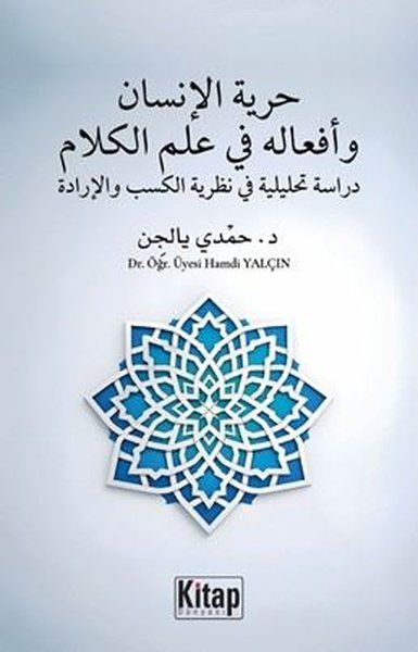 Hürriyyetül İnsan ve Efalühu Fi İlmil Kelam Dirase Tahliliyye Fi Nazariyyetil Kesb Vel İrade